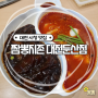 [대전맛집] 짬뽕지존 대전둔산점, 매운 짬뽕이 맛있는 대전시청 중국집 내돈내산