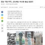 장승탐구-소개 신문 기사를 링크합니다.