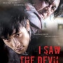 최민식과 이병헌의 다른 광기 '악마를 보았다' 잔혹성이 들어나는 영화(I Saw The Devil, 2010)