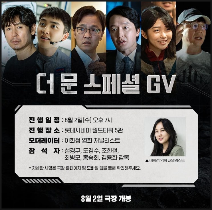 더 문 스페셜 GV 도경수 : 네이버 블로그