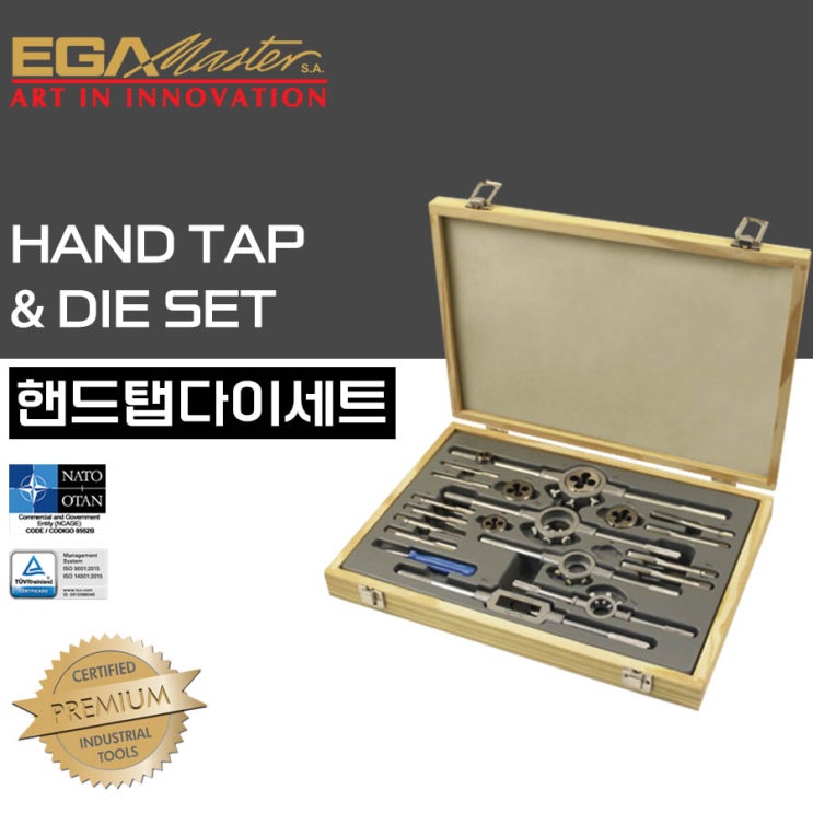 에가 마스터 (EGA master) 핸드 탭 다이 세트(Hand TAP & DIE SET) : 네이버 블로그