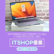2019 맥북프로 16인치 주문제작 CTO 중고 i7-9세대 32G 512GB 그레이 판매합니다.(판매완료)