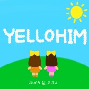 옐로힘(Yellohim) - Yellohim Vol.9