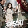 천방지축 도사 '전우치' 강동원의 인생 영화 캐릭터(Jeon Woochi, 2009)