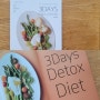 정세련 유튜버 소피 3days 디톡스 다이어트 식단 도서 책 추천후기