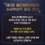 제2회 울진웹툰영화제 공모마감 및 일정안내
