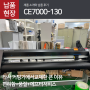 사용법이 편리한 CE7000-130 장비 납품 후기! (GRAPHTEC 폼 미쳤다!)