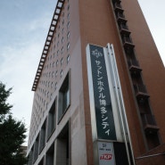 후쿠오카 하카타역 가성비 좋은 셔튼호텔 SUTTON HOTEL