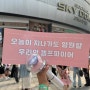 [공연] 세븐틴 콘서트 FOLLOW TO SEOUL 첫콘 | 230721 DAY1