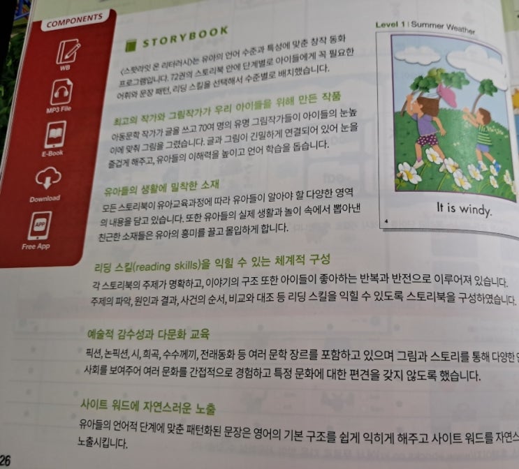 spotlight on literacy 교재입니다^^ 네이버 블로그