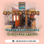 북구카페임대 - 칠성동 아파트3천세대 배후지 도로변 카페 급매!