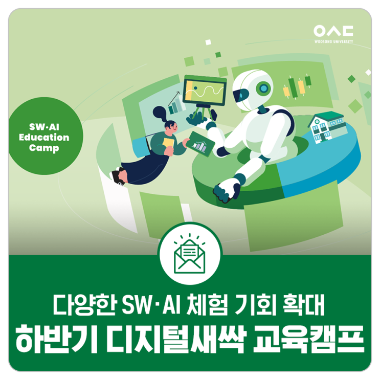 하반기 디지털새싹 교육캠프 안내(7.17 ~ 8. 31) : 네이버 블로그