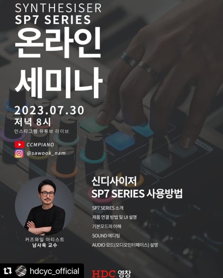 커즈와일 SP7, SP7grand 무료 온라인 세미나 230730 : 네이버 블로그