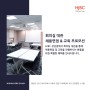 HJBC 강남, 회의실 대관 채용 면접&교육 프로모션