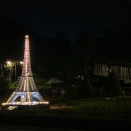 파리공원