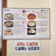 상무지구 맛집 "우정설렁탕갈비탕"