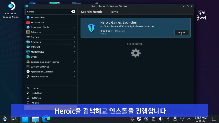 스팀덱 Heroic으로 에픽, GOG 게임하기 : 네이버 블로그