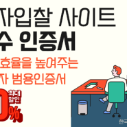 사업자범용인증서 발급 방법(전자입찰사이트 이용시 필수)