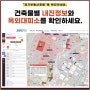 "지진 대피장소, 건축물 연령…경기부동산포털에서 확인"