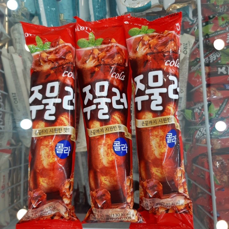 주물러 콜라 아이스크림 할인점 리뷰 : 네이버 블로그