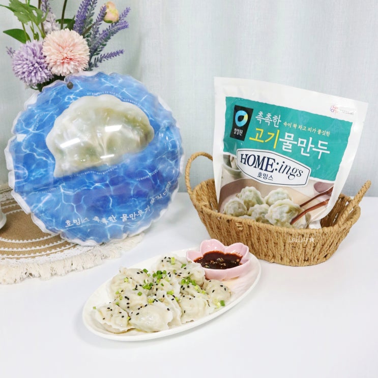 초간단 요리 물만두 삶기 + 간장 청정원 호밍스 물만두 먹고 비치볼 득템해요! : 네이버 블로그
