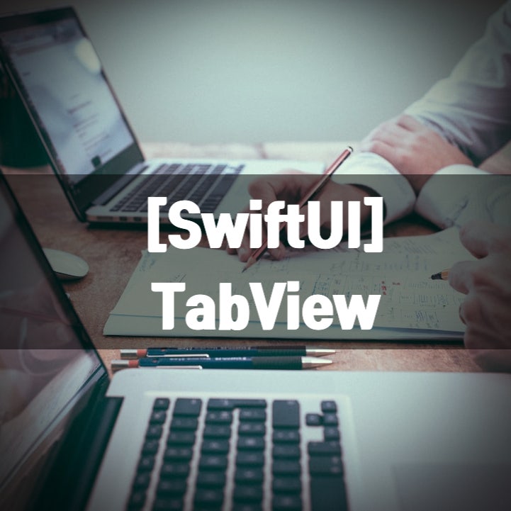 [SwiftUI] TabView : 네이버 블로그