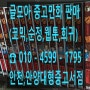 [판매] 코믹,순정,웹툰,고전만화 수십만권 팝니다. (전국최대) 직구매 대환영