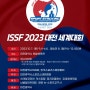 ISSF 스포츠스태킹 세계대회 협찬 광양 뉴스포츠교구사