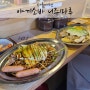 서울여행 :: 석촌 야끼소바 니주마루 추천 메뉴