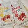 [맛있닭] 건강한 간식 닭가슴살 육포 3종 후기