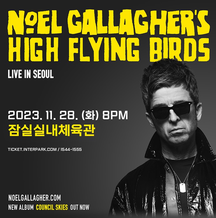 큰형님이 온다! 전설의 그룹 오아시스 노엘 갤러거 하이 플라잉 버즈 내한공연 소식 : 네이버 블로그