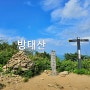 [100대명산] 강원 인제 방태산 등산코스, 최단코스 정보, 방태산자연휴양림 제1주차장-방태산 주억봉(BAC100인증) 원점회귀