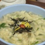 보령 맛집 전통의 맛 ‘김가네 사골수제비’