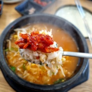 청주강서동맛집 전주콩나물국밥을 24시간 즐길수 있는곳이있어 조아!