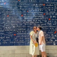 파리 신혼여행2일차 ::: 몽마르뜨투어 팁! 사랑해벽 물랑루즈 화가거리 아기기념품