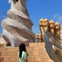스페인 바르셀로나 가우디 건축물 카사밀라(Casa Mila) 예약방법 및 전격 후기(feat. 모리츠 맥주공장 Fabrica Moritz Barcelona , 올리브 쇼핑까지)