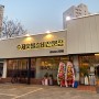 대구 침산동 맛집 / 북구청 돼지갈비 맛집, 풍년화로 침산점