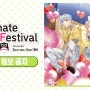 【정보 공유】 애니메이트 걸즈 페스티벌 2023 티켓 판매 일정 공개!!