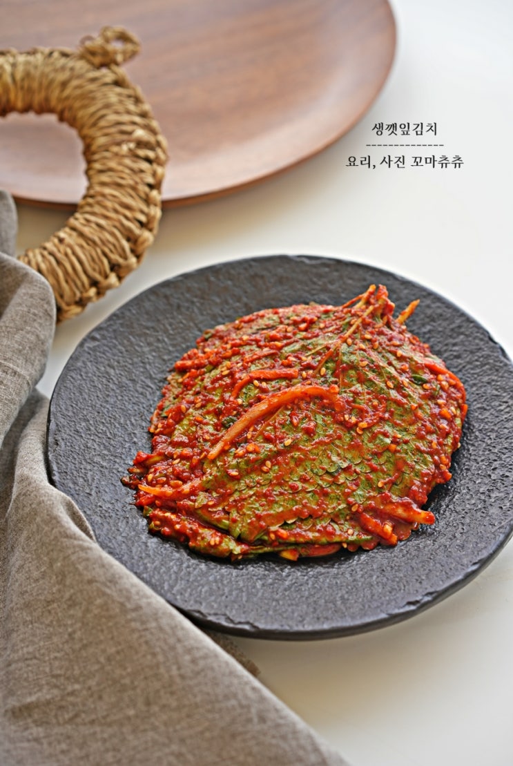 생 깻잎 양념장 깻잎김치 양념 만드는 법 밥도둑 7분컷 양념깻잎 깻잎 요리 반찬 : 네이버 블로그