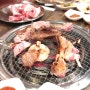 남양주 마석 화도읍 맛집 가족모임 단체 모임 회식하기 좋은 송라 돼지갈비
