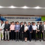 [시큐어링크] KISIA, 한국제로트러스트위원회(KOZETA) 2차 회의 개최