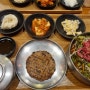 강릉 맛집 : 강문떡갈비