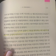 [독서] 물고기는 존재하지 않는다