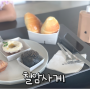 부산 기장 빵 맛집 대형베이커리 칠암사계 소금빵 맛나요