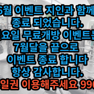 ☆ 명지 오션시티 헬스장 ★ 이벤트종료