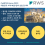 [전시회: CoMPEX Korea 2023] 소재*부품*장비 중소기업대전 참여한 번역 회사, RWS