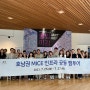 [협회소식] 7월 kapco Member's day - 호남권 팸투어 연계 개최