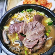 [강남 도곡동] 도곡 한우소머리국밥, 선지 맛집 ㄹㅇ