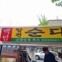 광주 광산구 신창동 백암순대 순대볶음 곱창볶음 트럭정보