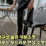 환부변화에 따라 조절이 가능한 대퇴의족소켓 : 보아시스템(boa system) 다리의족가격 문의